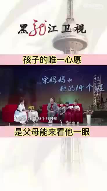 黑龙江卫视《驿站》21：20，为您讲述特别的爱给特别的你