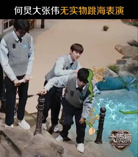 抓到一个沉浸式跳海的大梦想