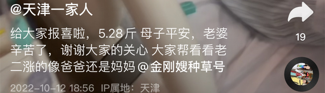 人工助孕(恭喜!网红“天津一家人”官宣生子,为要二胎斥巨资做试管婴儿)