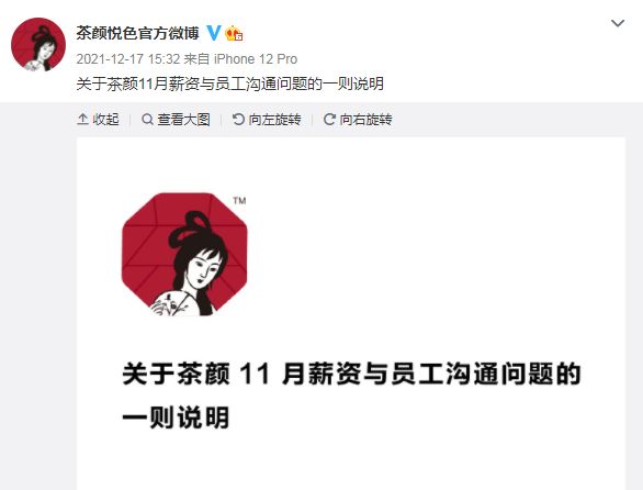 “茶颜悦色”扛不住了?宣布涨价:奶茶普涨1元!香飘飘、熊猫乳品接连涨价,都是这个原因休闲区蓝鸢梦想 - Www.slyday.coM “茶颜悦色”扛不住了?宣布涨价:奶茶普涨1元!香飘飘、熊猫乳品接连涨价,都是这个原因休闲区蓝鸢梦想 - Www.slyday.coM