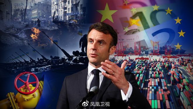马克龙时隔三年再访华，明确否认“对华脱钩”论，传递何种讯息？