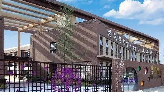 说好的九年一贯制学校,幼儿园、小学都建了,可初中呢?|拆迁|昌平区|清华大学_新浪新闻