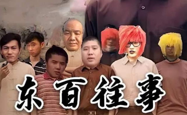 一段跌宕起伏的传奇史诗