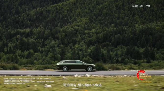 CCTV品牌发布 │ 鸿蒙智行首款旅行汽车享界S9T正式上市