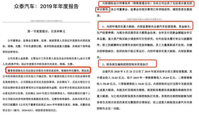 众泰面临退市风险,亏了多少钱自己都算不清了