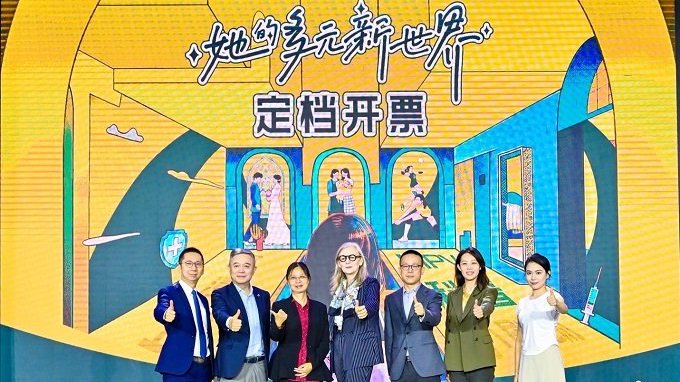 沉浸式HPV科普小剧场在沪公益演出 《她的多元新世界》开启免费预约