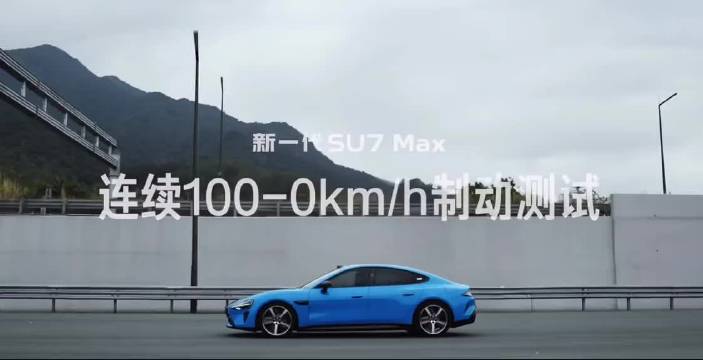 听说有的车刹车断了？来看看小米的表现