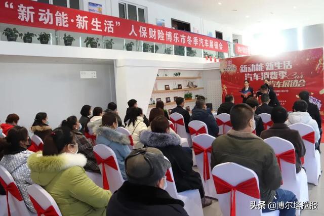 博乐市冬季汽车展销会来啦