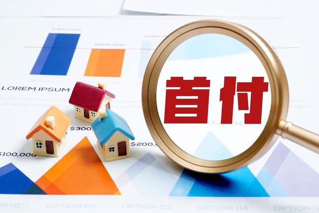 山东菏泽地区个人房贷首付比例最低降至20%休闲区蓝鸢梦想 - Www.slyday.coM 山东菏泽地区个人房贷首付比例最低降至20%休闲区蓝鸢梦想 - Www.slyday.coM