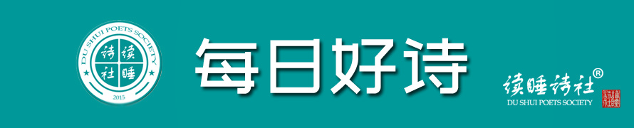 万千诗选｜秋水广场为我举行″过门礼″（外二首）