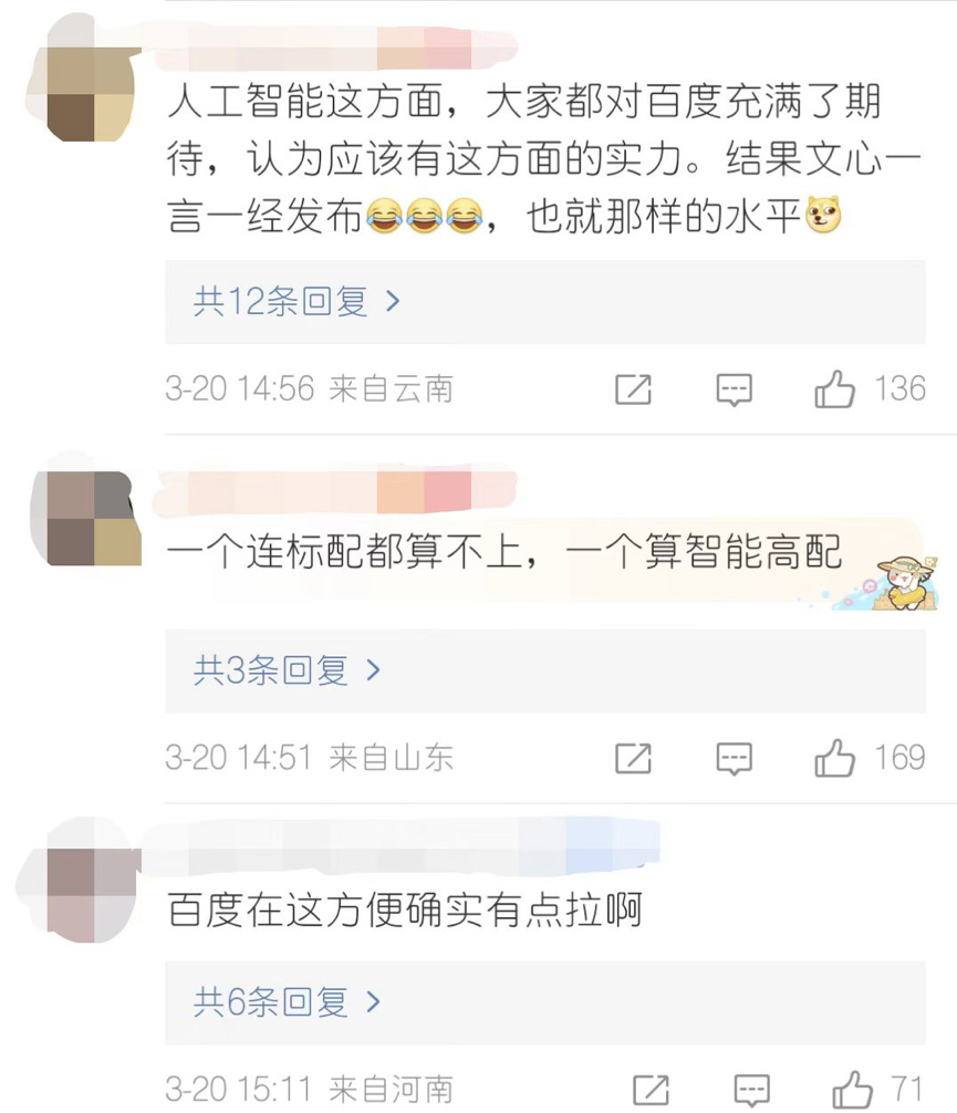 国内大厂如何应对ChatGPT?文心一言真的只是‘碰瓷’?” 国内大厂如何应对ChatGPT?文心一言真的只是‘碰瓷’?”