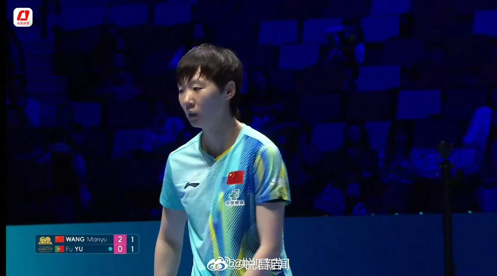 王曼昱3比0开门红