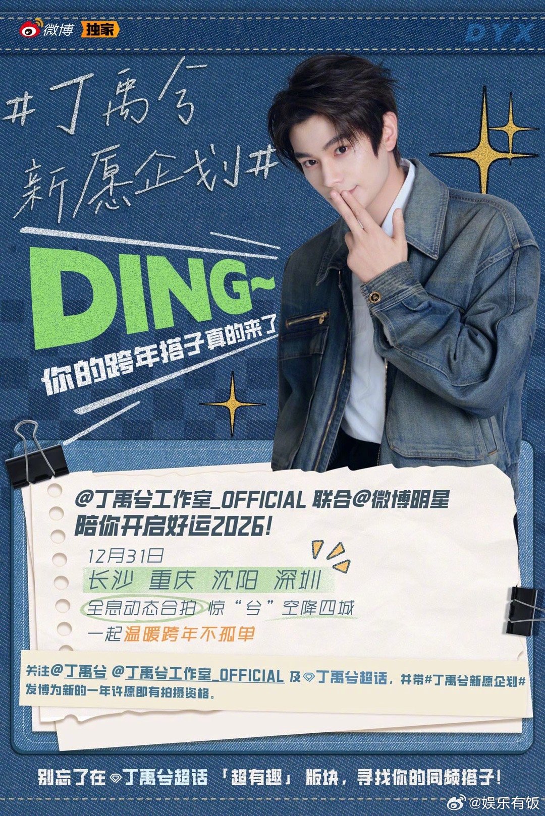 丁禹兮- 最新丁禹兮实时滚动快讯，聚合所有丁禹兮相关热门新闻快讯_新浪娱乐