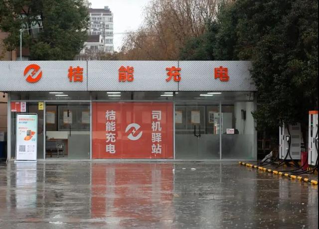宝山杨行首现“桔能”充电站 价格亲民为车主提供低碳充电服务