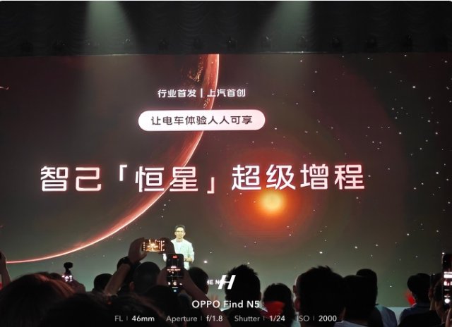 智己首发恒星超级增程系统，自带超充桩续航升级