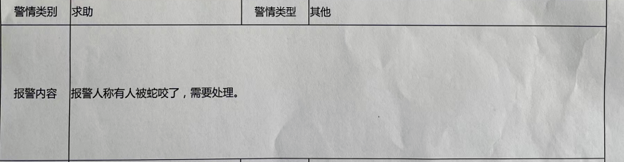“我被蛇咬了！”出现幻觉后，七旬老人下意识拨了个电话……