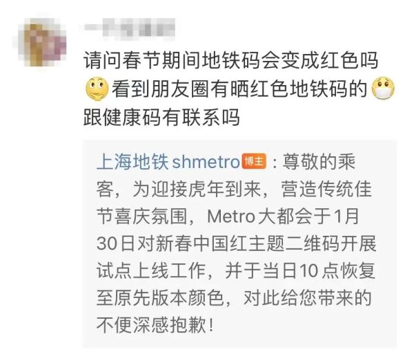 上海地铁乘车二维码“变红”?有乘客吓一跳!官方回应来了,原来虚惊一场…休闲区蓝鸢梦想 - Www.slyday.coM 上海地铁乘车二维码“变红”?有乘客吓一跳!官方回应来了,原来虚惊一场…休闲区蓝鸢梦想 - Www.slyday.coM