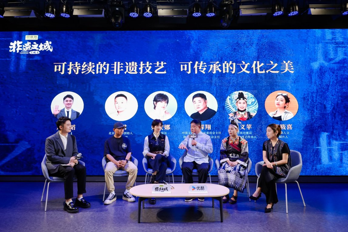 由阿维塔独家冠名的《非遗之城·宝藏季》发布会于北京举办