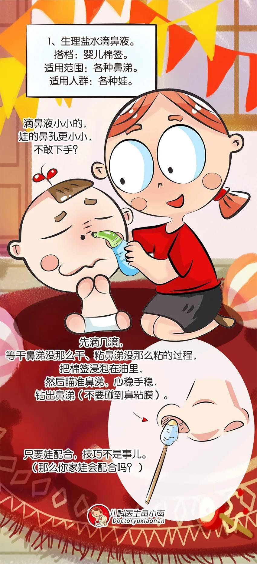 娃的鼻涕让你又担心又焦虑,要不要去医院?怎么处理?医生告诉你休闲区蓝鸢梦想 - Www.slyday.coM 娃的鼻涕让你又担心又焦虑,要不要去医院?怎么处理?医生告诉你休闲区蓝鸢梦想 - Www.slyday.coM