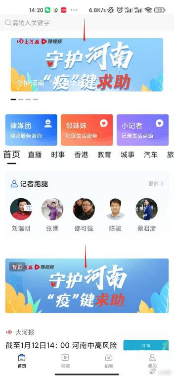 守护河南,“疫”键求助!@大河报 河南抗疫求助微博通道开启休闲区蓝鸢梦想 - Www.slyday.coM 守护河南,“疫”键求助!@大河报 河南抗疫求助微博通道开启休闲区蓝鸢梦想 - Www.slyday.coM