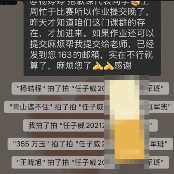 中国冬奥首金选手均来自北体大!任子威夺金当晚补交作业,被老师踢出群聊休闲区蓝鸢梦想 - Www.slyday.coM 中国冬奥首金选手均来自北体大!任子威夺金当晚补交作业,被老师踢出群聊休闲区蓝鸢梦想 - Www.slyday.coM