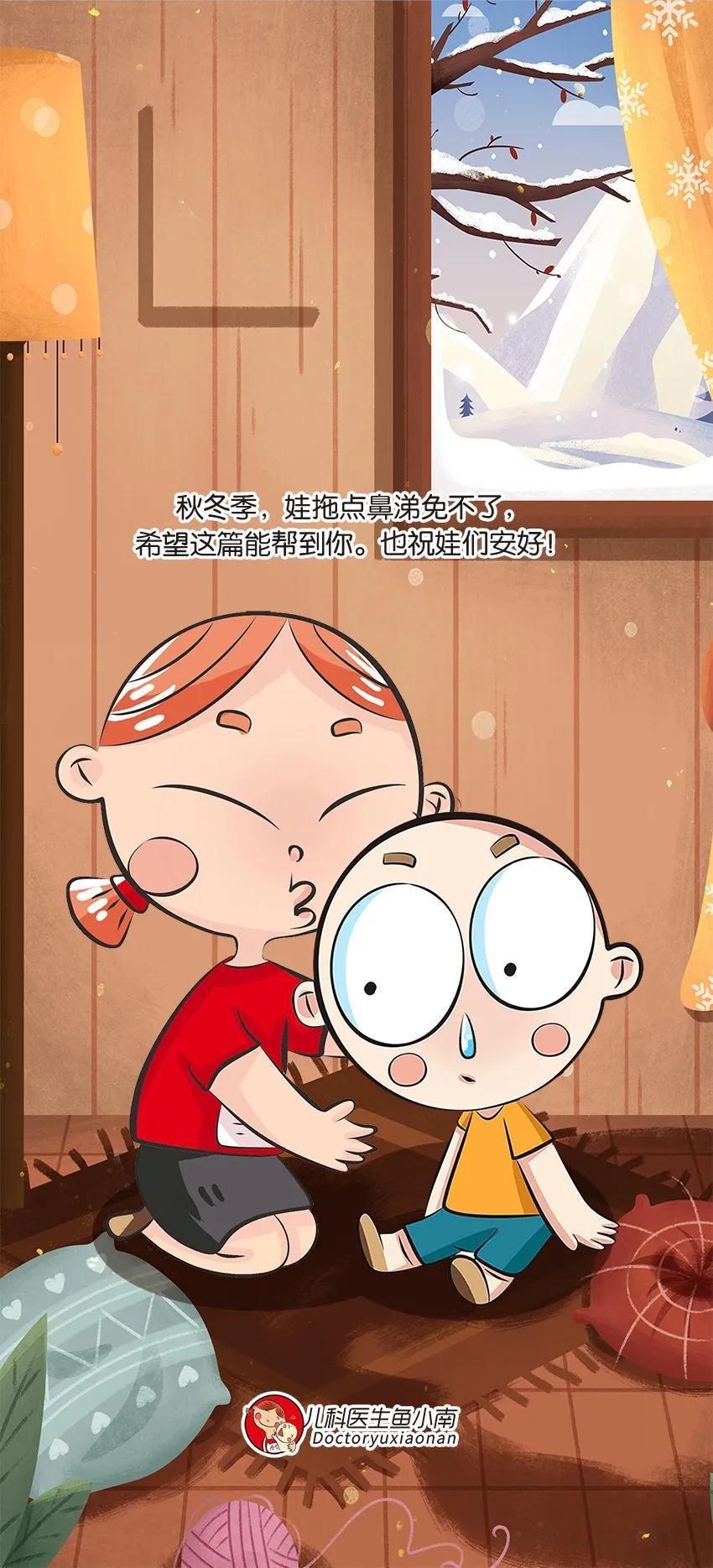 娃的鼻涕让你又担心又焦虑,要不要去医院?怎么处理?医生告诉你休闲区蓝鸢梦想 - Www.slyday.coM 娃的鼻涕让你又担心又焦虑,要不要去医院?怎么处理?医生告诉你休闲区蓝鸢梦想 - Www.slyday.coM