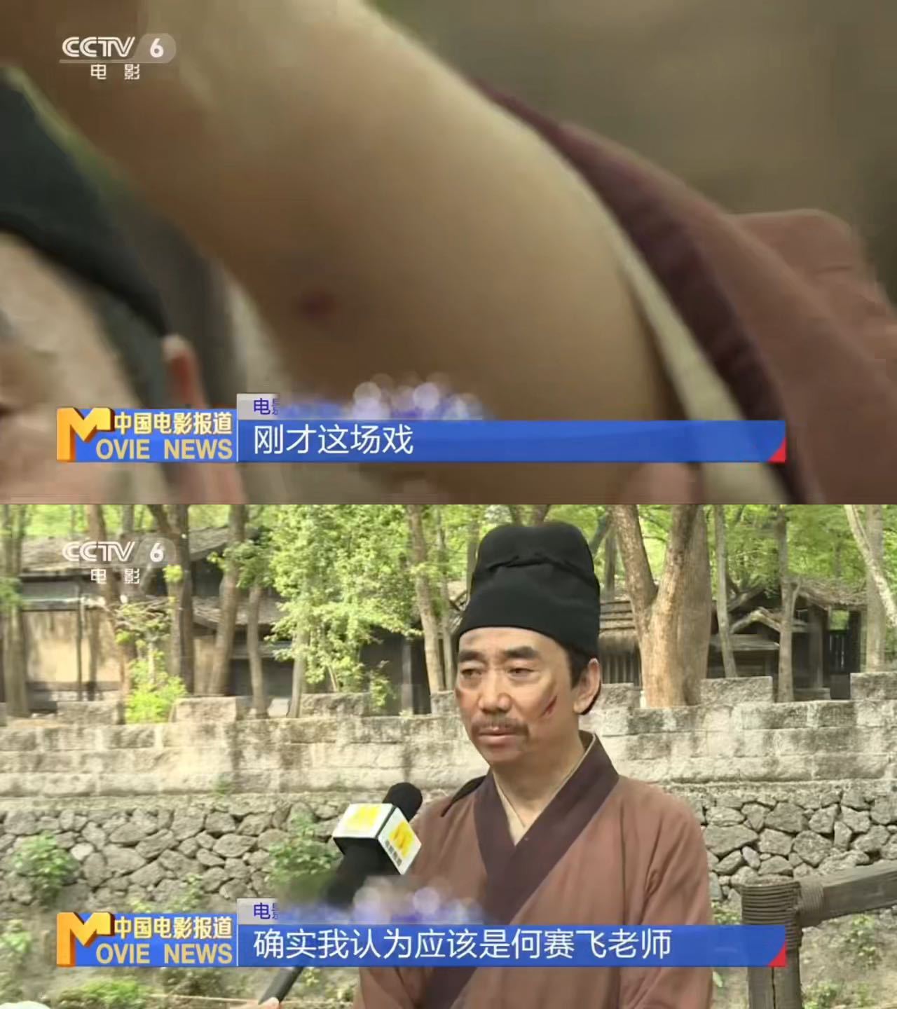 何赛飞为入戏咬紫范明手臂，范明坦言值得