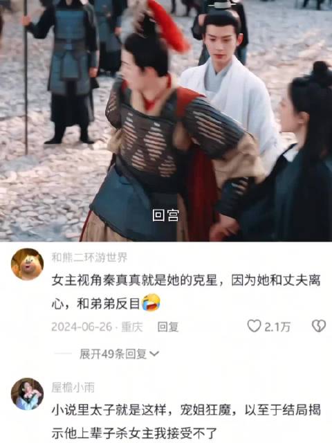 赵今麦《度华年》演绎姐弟情深，前世反目今生修好