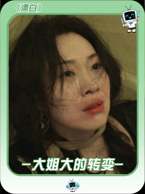从打工小妹到大姐大，你究竟经历了什么！
