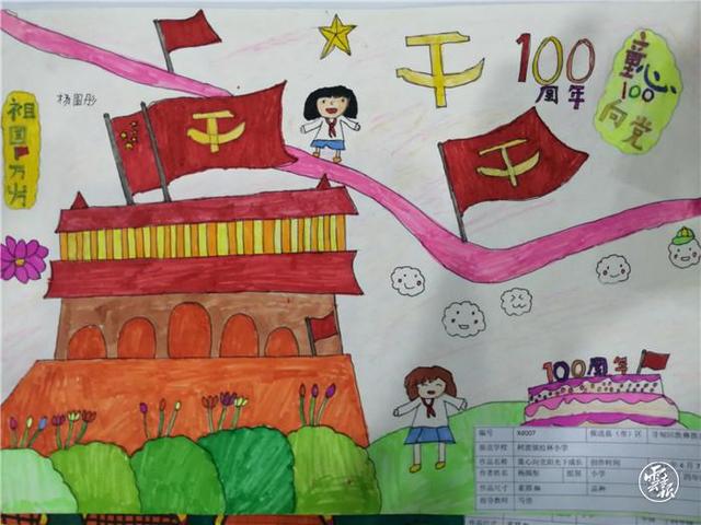 百幅绘画颂党恩!"童心向党"爱祖国