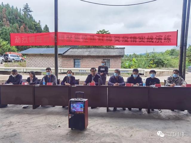 演真练实江城县勐烈镇开展应对边境聚集性新冠肺炎疫情实战演练