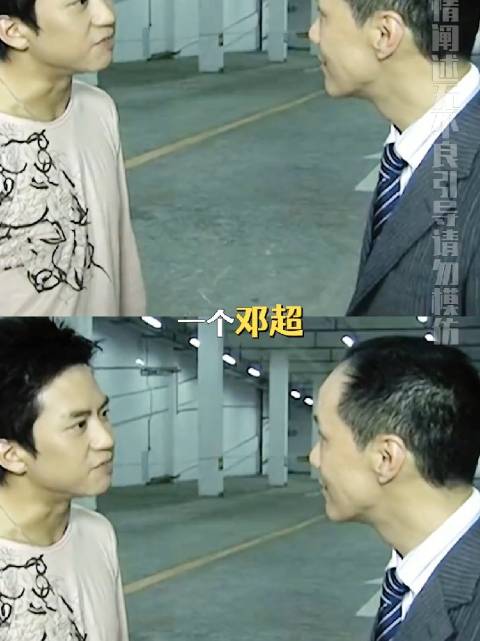 演得着实带感现实着实不可取 爱了散了｜邓超｜冯远征 ｜古早剧