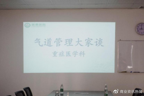 上海试管选男孩（一场围绕“气道管理大家谈”为主题的学术交流会在广州慈惠医院举行）