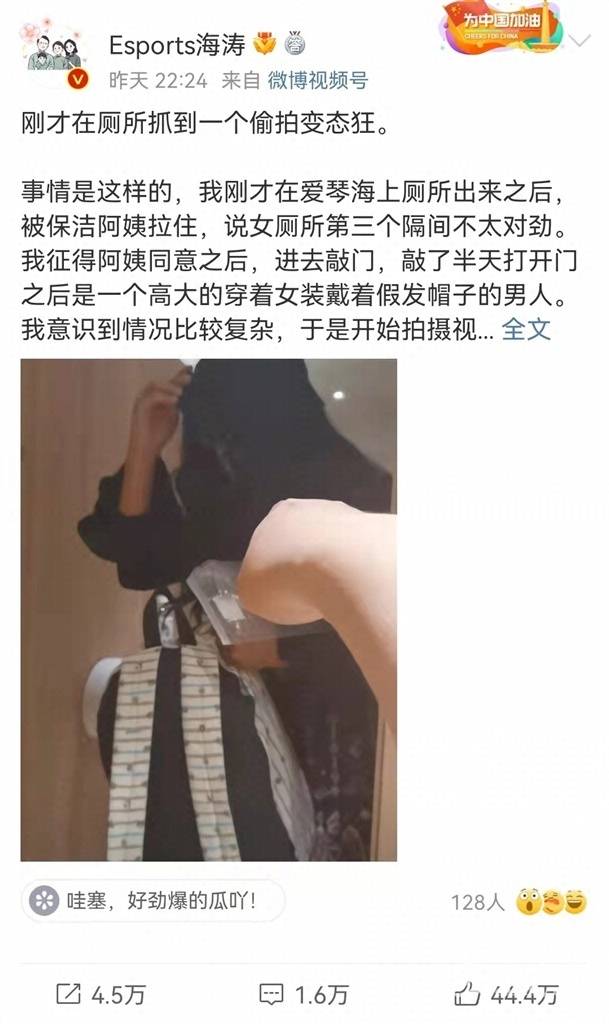 对话Esports海涛:在上海商场女厕抓住偷拍者被赞“教科书式”见义勇为休闲区蓝鸢梦想 - Www.slyday.coM 对话Esports海涛:在上海商场女厕抓住偷拍者被赞“教科书式”见义勇为休闲区蓝鸢梦想 - Www.slyday.coM