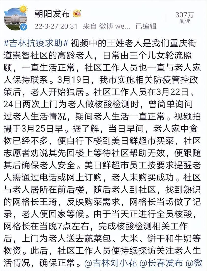 不会用智能手机的老年人买菜难题咋解决?长春这个社区疫情期间有一套“妙招”休闲区蓝鸢梦想 - Www.slyday.coM 不会用智能手机的老年人买菜难题咋解决?长春这个社区疫情期间有一套“妙招”休闲区蓝鸢梦想 - Www.slyday.coM