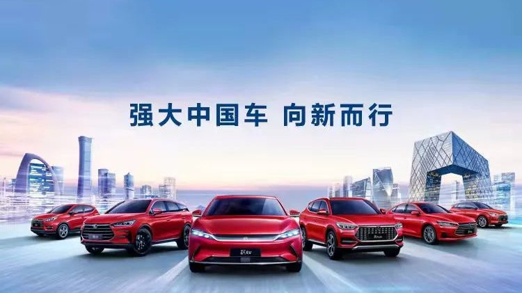 抢保险公司铁饭碗？比亚迪成立保险公司，完善自身服务链