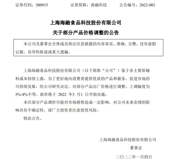 “茶颜悦色”扛不住了?宣布涨价:奶茶普涨1元!香飘飘、熊猫乳品接连涨价,都是这个原因休闲区蓝鸢梦想 - Www.slyday.coM “茶颜悦色”扛不住了?宣布涨价:奶茶普涨1元!香飘飘、熊猫乳品接连涨价,都是这个原因休闲区蓝鸢梦想 - Www.slyday.coM