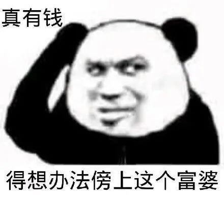 我摊牌了,我就是馋拼多多的身子