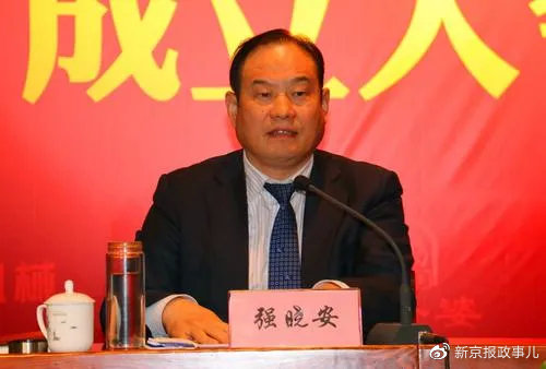 西安原副市长强小安被查,3个月前刚被免职