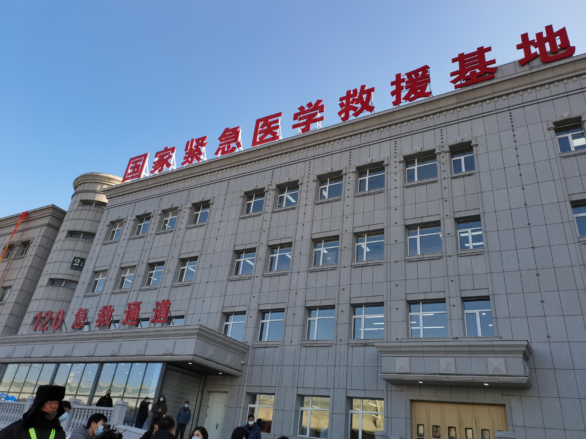 国家紧急医学救援基地落户中日联谊医院休闲区蓝鸢梦想 - Www.slyday.coM 国家紧急医学救援基地落户中日联谊医院休闲区蓝鸢梦想 - Www.slyday.coM