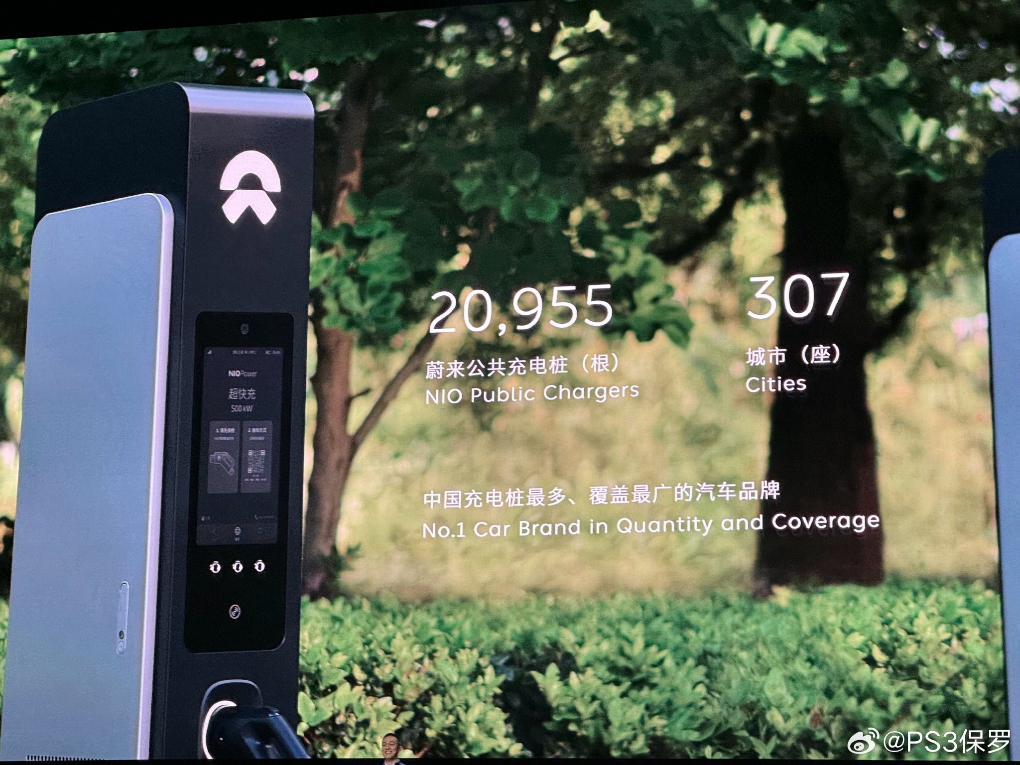 蔚来在Nio Day表示其是中国充电桩最多及最广的品牌……