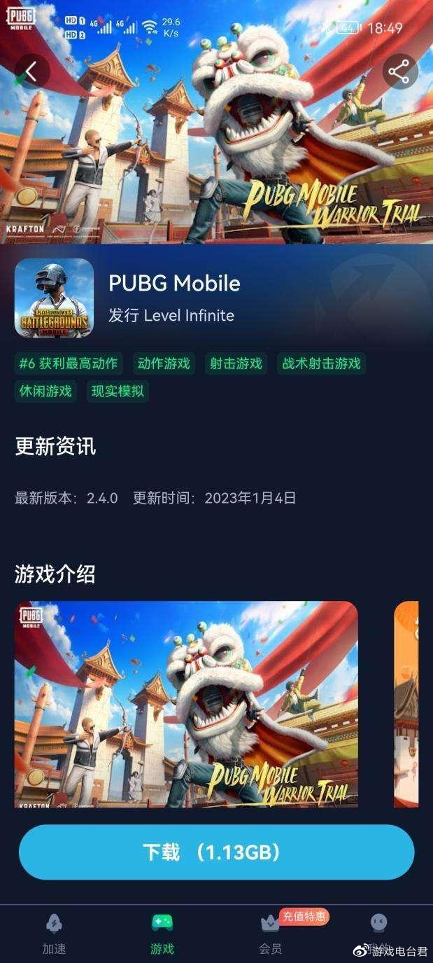 绝地求生 PUBGM比和平精英好玩?PUBG国际服下载安装,一个工具全搞定-678卡盟 绝地求生 PUBGM比和平精英好玩?PUBG国际服下载安装,一个工具全搞定-678卡盟