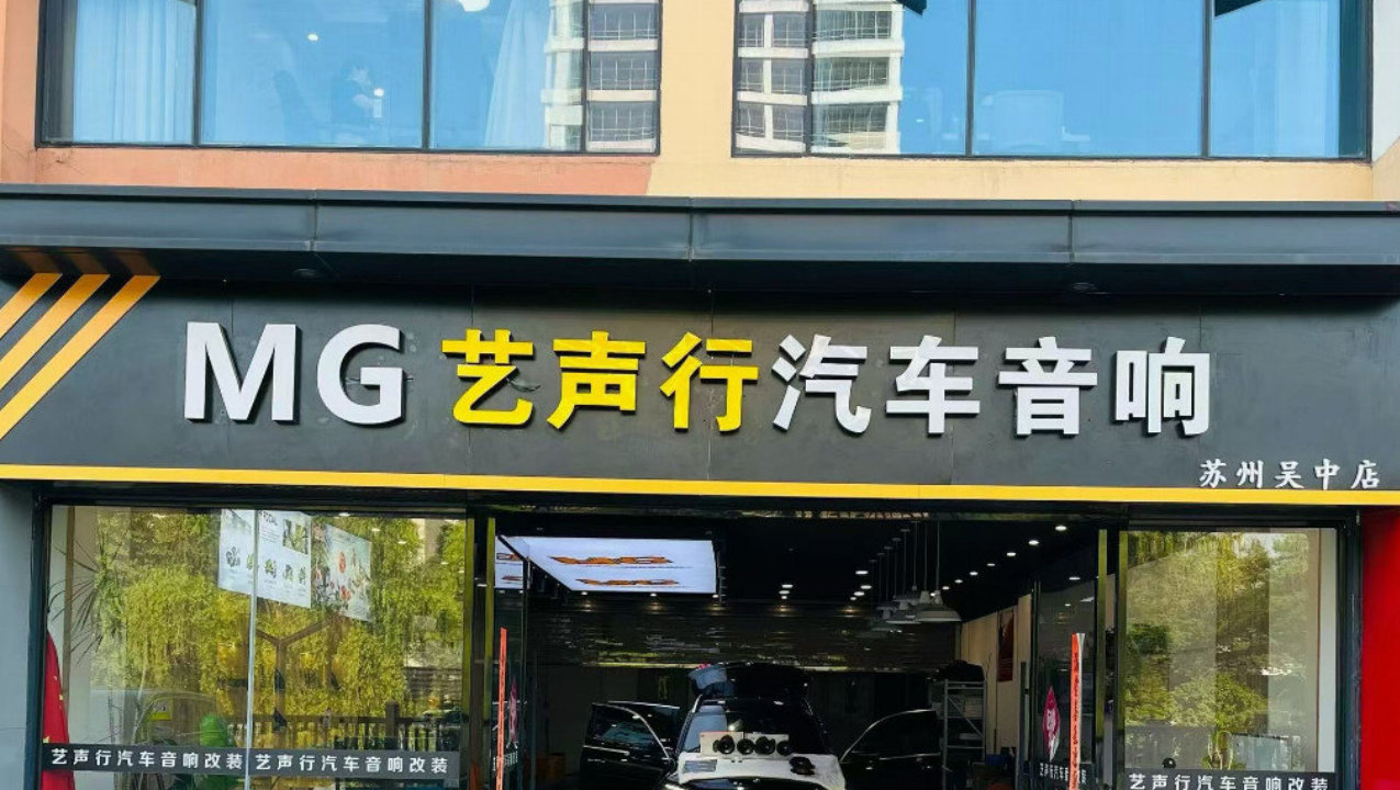 新能源车 NVH 短板怎么补？苏州艺声行，专攻车门共振与胎噪隔音优化