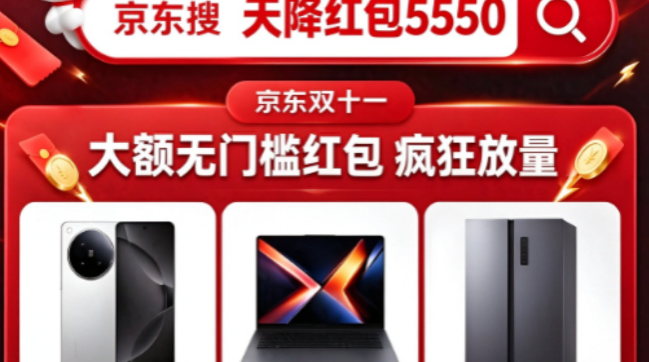 今晚8点!全线暴跌!2026京东淘宝双十一全年仅此一次最大力度! 今晚8点!全线暴跌!2026京东淘宝双十一全年仅此一次最大力度!