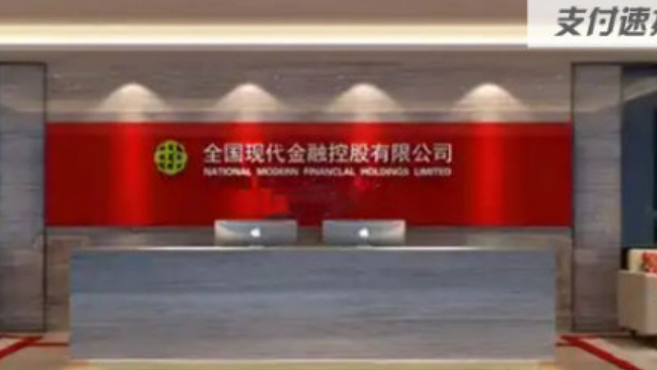 该支付公司法人已涤除，场地搬迁，收单负责人离职！