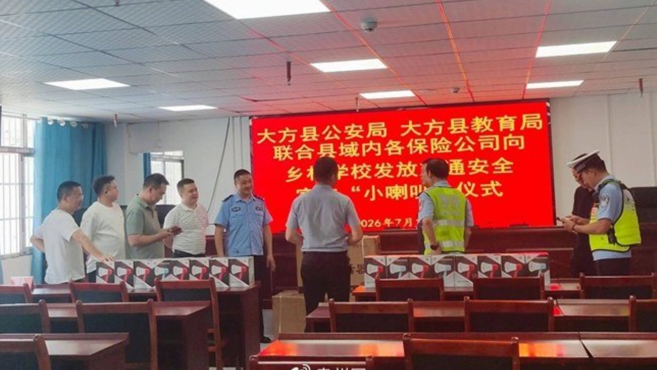 警保教联动:平安产险贵州分公司助力乡村校园交通安全宣传 警保教联动:平安产险贵州分公司助力乡村校园交通安全宣传