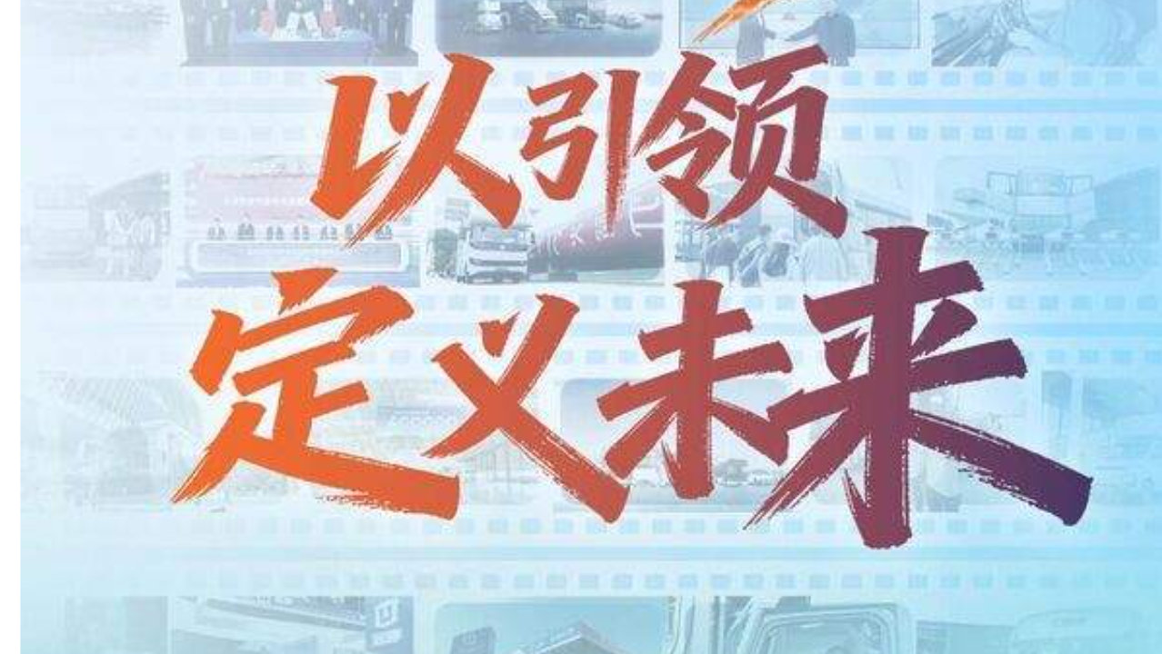 远程2025年高光答卷 丨 以引领，定义未来