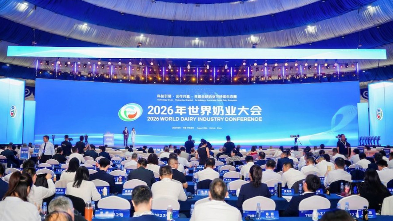 2026年世界奶业大会开幕 全球乳业大咖齐聚呼和浩特共商发展大计 2026年世界奶业大会开幕 全球乳业大咖齐聚呼和浩特共商发展大计