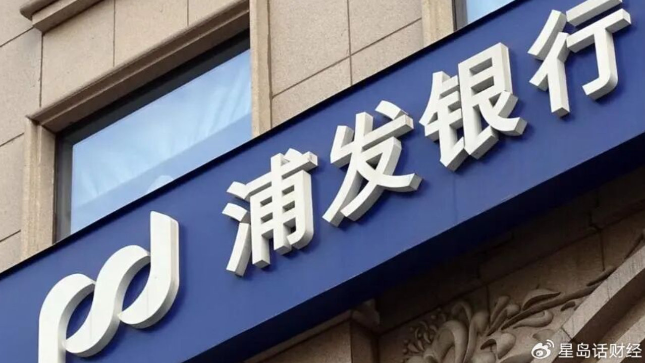 浦发银行“增利不增EPS”：近7年最佳净利背后，转股摊薄与估值承压