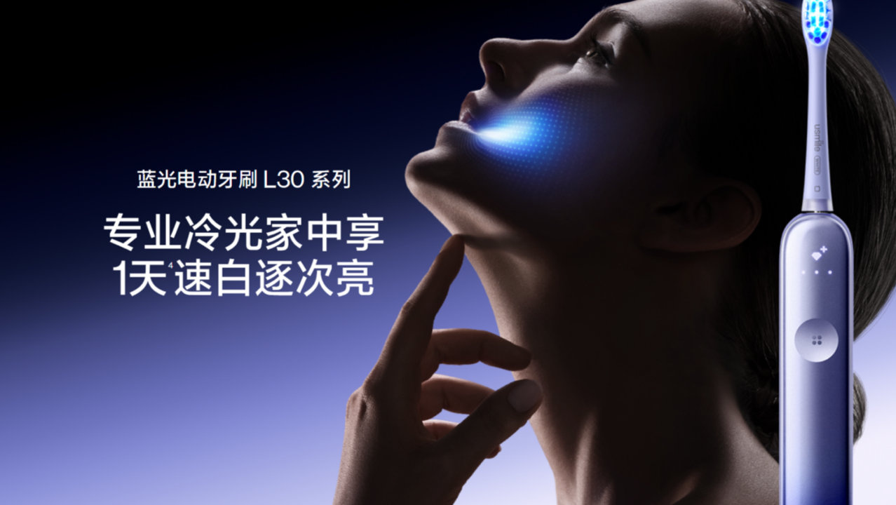 兼顾美白清洁护龈电动牙刷哪款好?5款主流蓝光美白牙刷深度解析 兼顾美白清洁护龈电动牙刷哪款好?5款主流蓝光美白牙刷深度解析